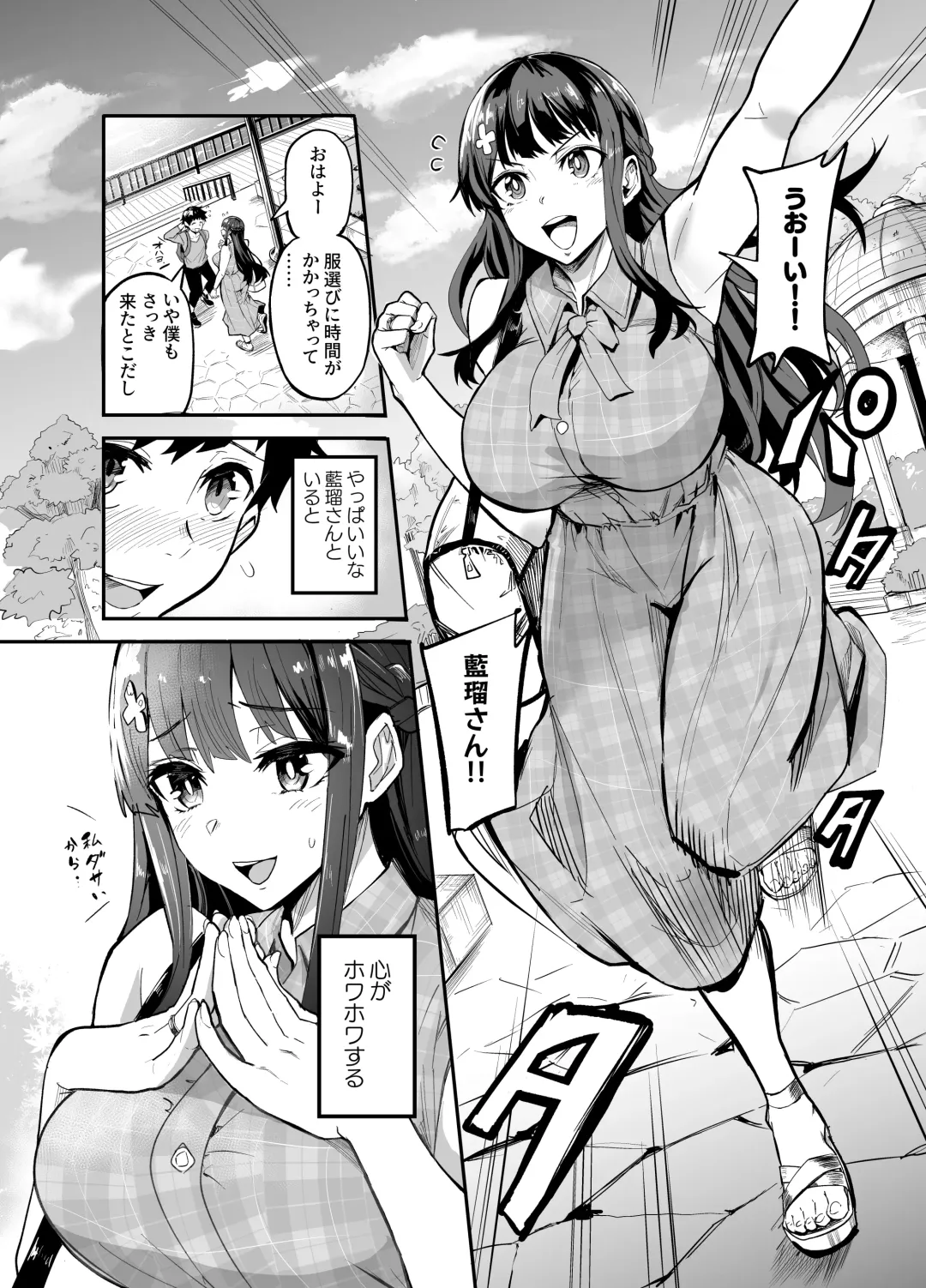 [Dramus] アブカノ ー信頼してた外国人にハメられ堕ちた帰国カノジョとぼくー Fhentai - Page 6