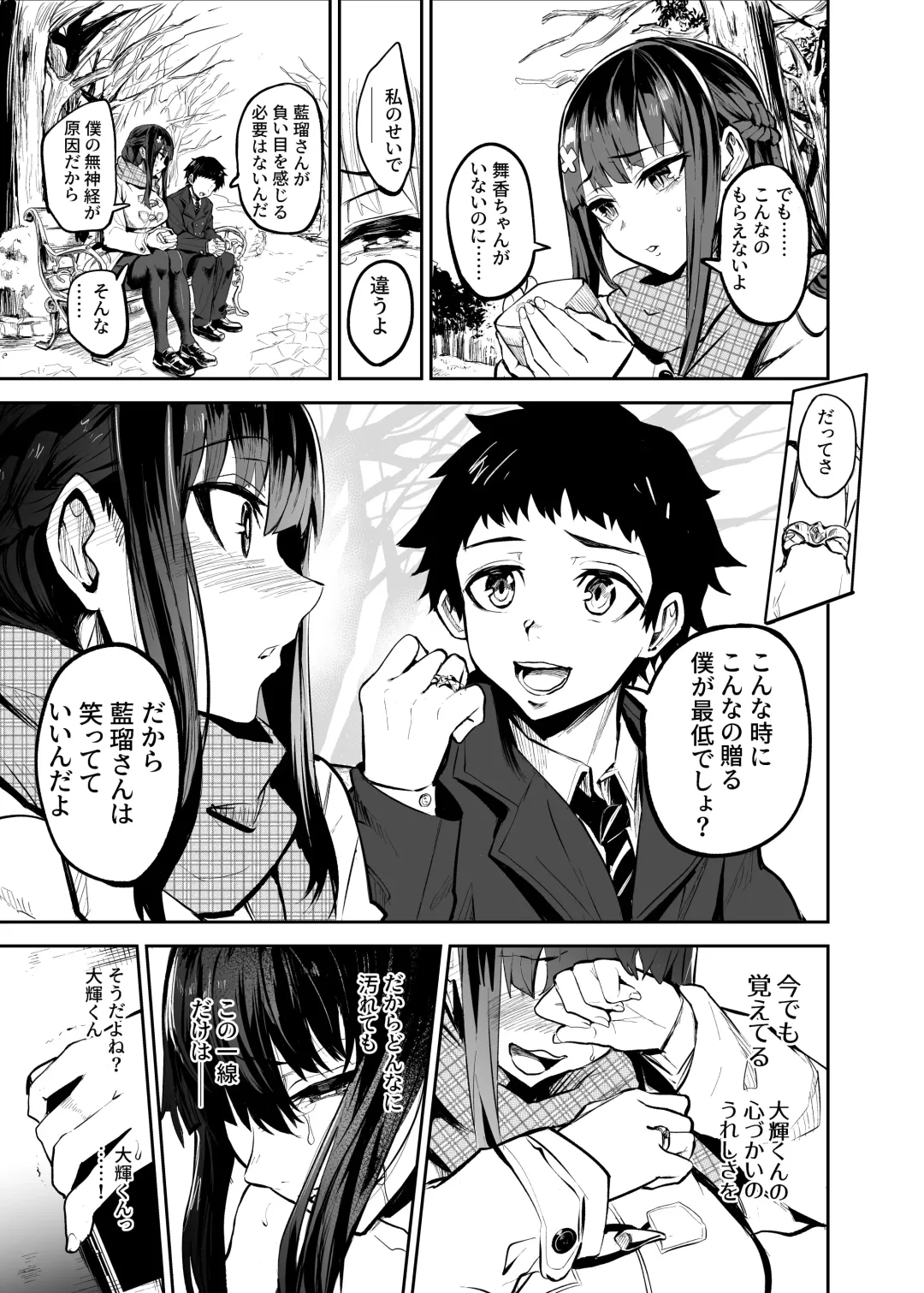 [Dramus] アブカノ ー信頼してた外国人にハメられ堕ちた帰国カノジョとぼくー Fhentai - Page 93