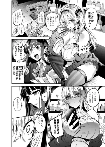 [Dramus] アブカノ ー信頼してた外国人にハメられ堕ちた帰国カノジョとぼくー Fhentai - Page 34