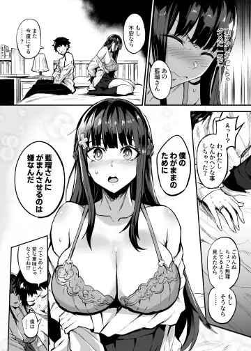 [Dramus] アブカノ ー信頼してた外国人にハメられ堕ちた帰国カノジョとぼくー Fhentai - Page 54