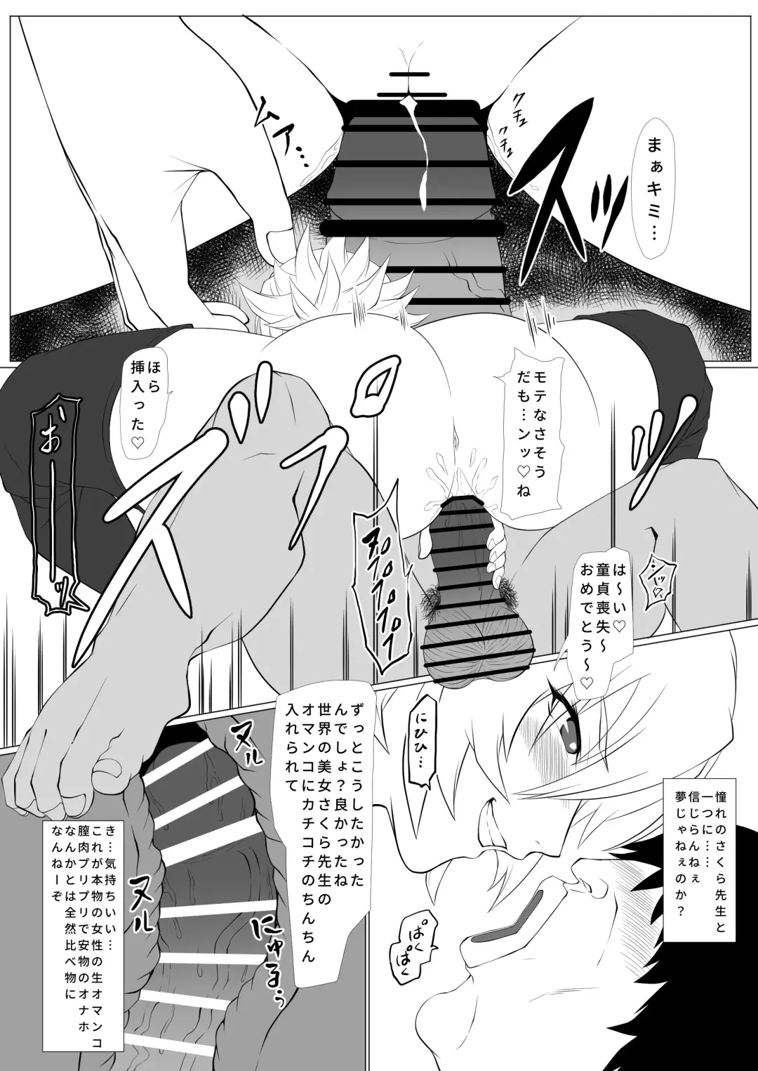 Kimochi Yosugiru Taimanin no Ana Fhentai - Page 12