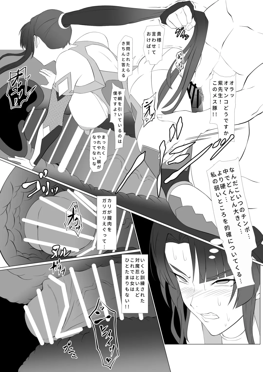 Kimochi Yosugiru Taimanin no Ana Fhentai - Page 25