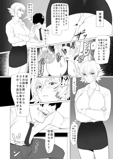 Kimochi Yosugiru Taimanin no Ana Fhentai - Page 3