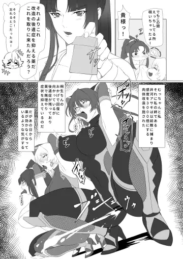 Kimochi Yosugiru Taimanin no Ana Fhentai - Page 8