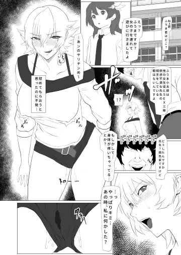 Kimochi Yosugiru Taimanin no Ana Fhentai - Page 9