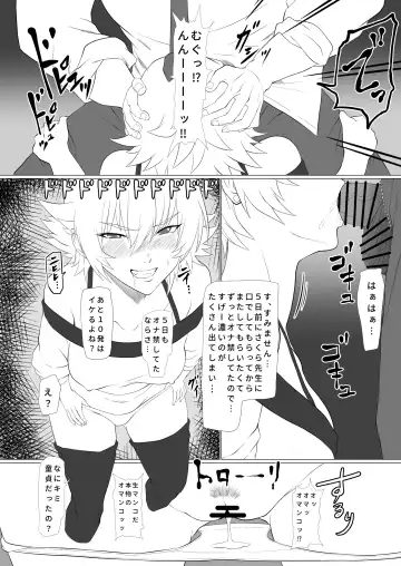 Kimochi Yosugiru Taimanin no Ana Fhentai - Page 11