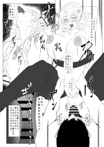 Kimochi Yosugiru Taimanin no Ana Fhentai - Page 13