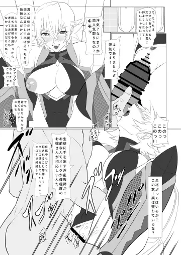 Kimochi Yosugiru Taimanin no Ana Fhentai - Page 20