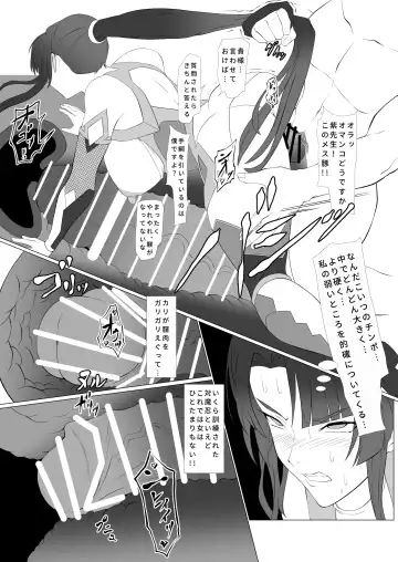 Kimochi Yosugiru Taimanin no Ana Fhentai - Page 25