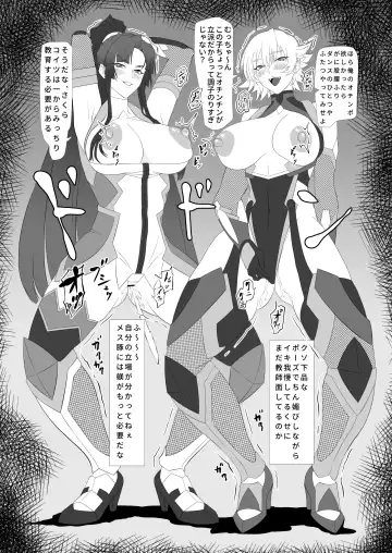 Kimochi Yosugiru Taimanin no Ana Fhentai - Page 27