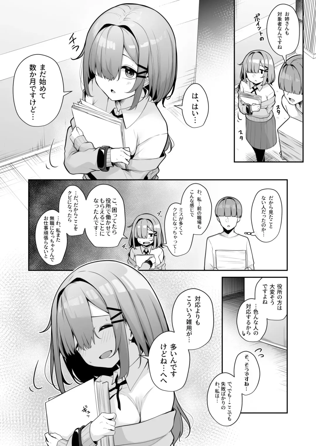 [Minato Yuu] Onee-san to Shiyo? ~Echinpo Card de Yaritai Houdai~ Fhentai - Page 110