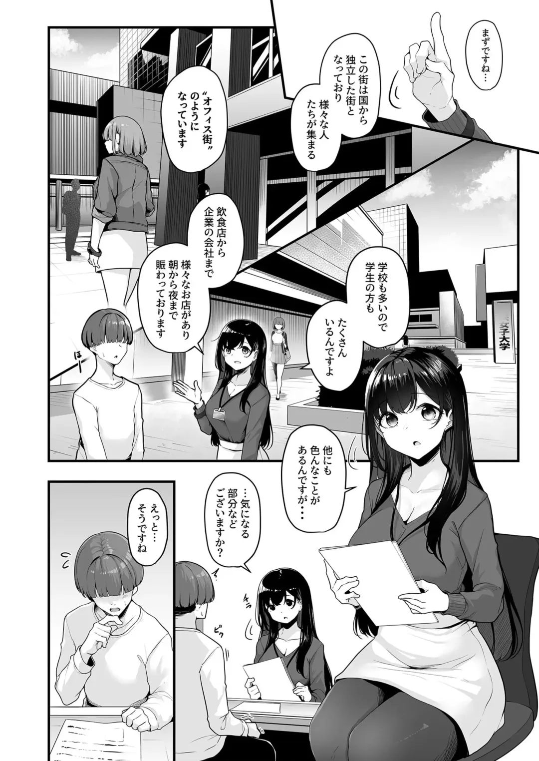 [Minato Yuu] Onee-san to Shiyo? ~Echinpo Card de Yaritai Houdai~ Fhentai - Page 4