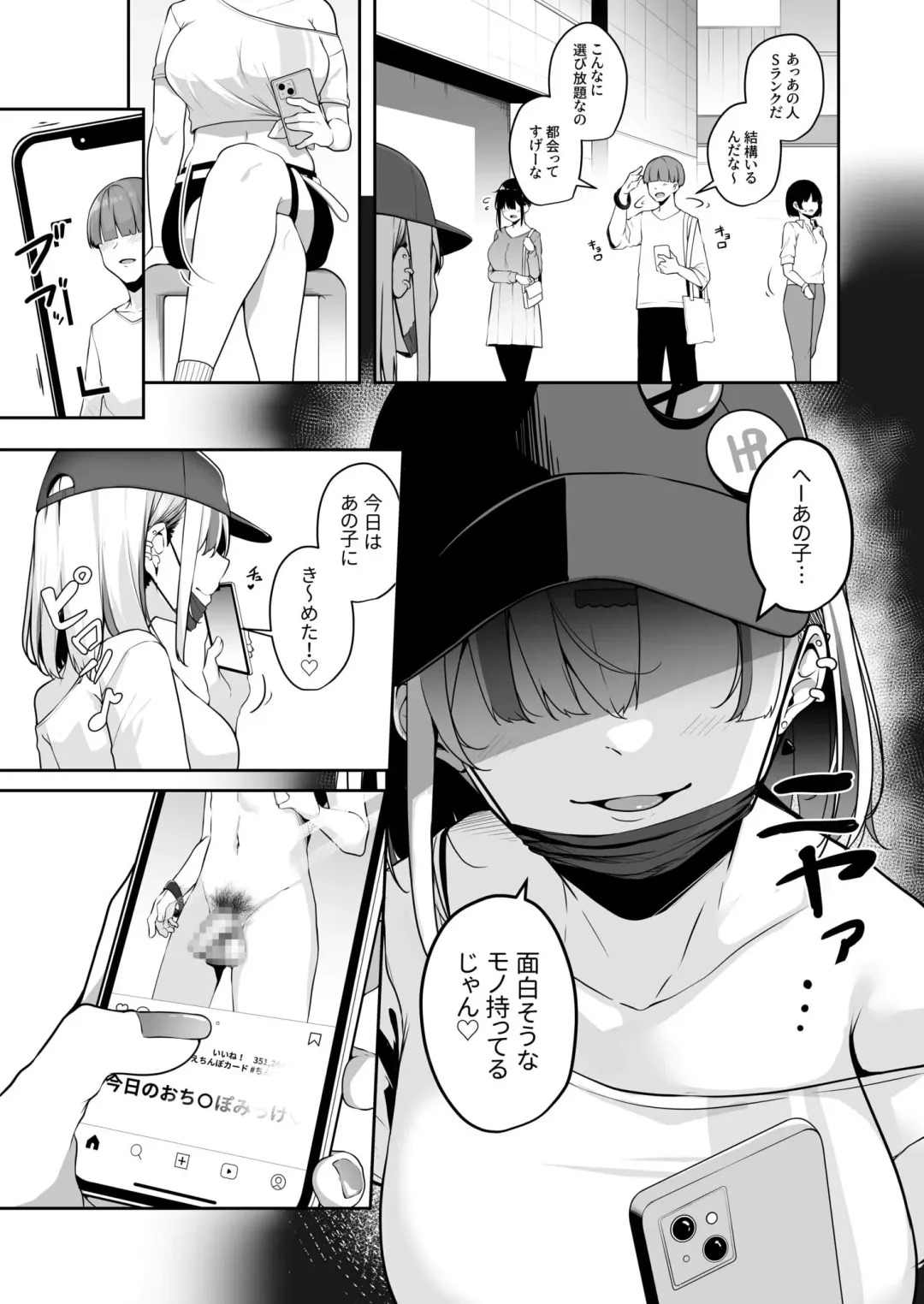 [Minato Yuu] Onee-san to Shiyo? ~Echinpo Card de Yaritai Houdai~ Fhentai - Page 45
