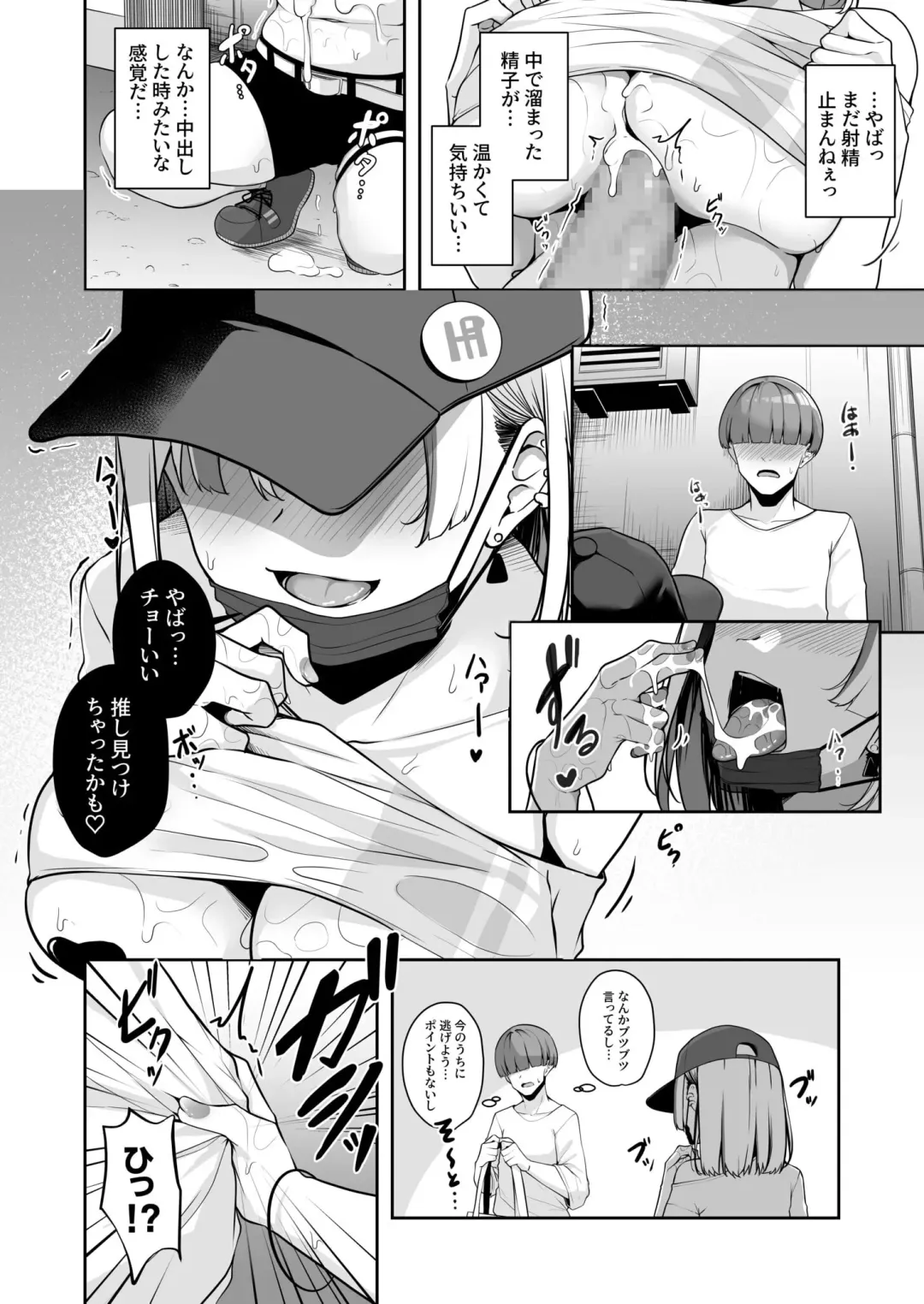 [Minato Yuu] Onee-san to Shiyo? ~Echinpo Card de Yaritai Houdai~ Fhentai - Page 50