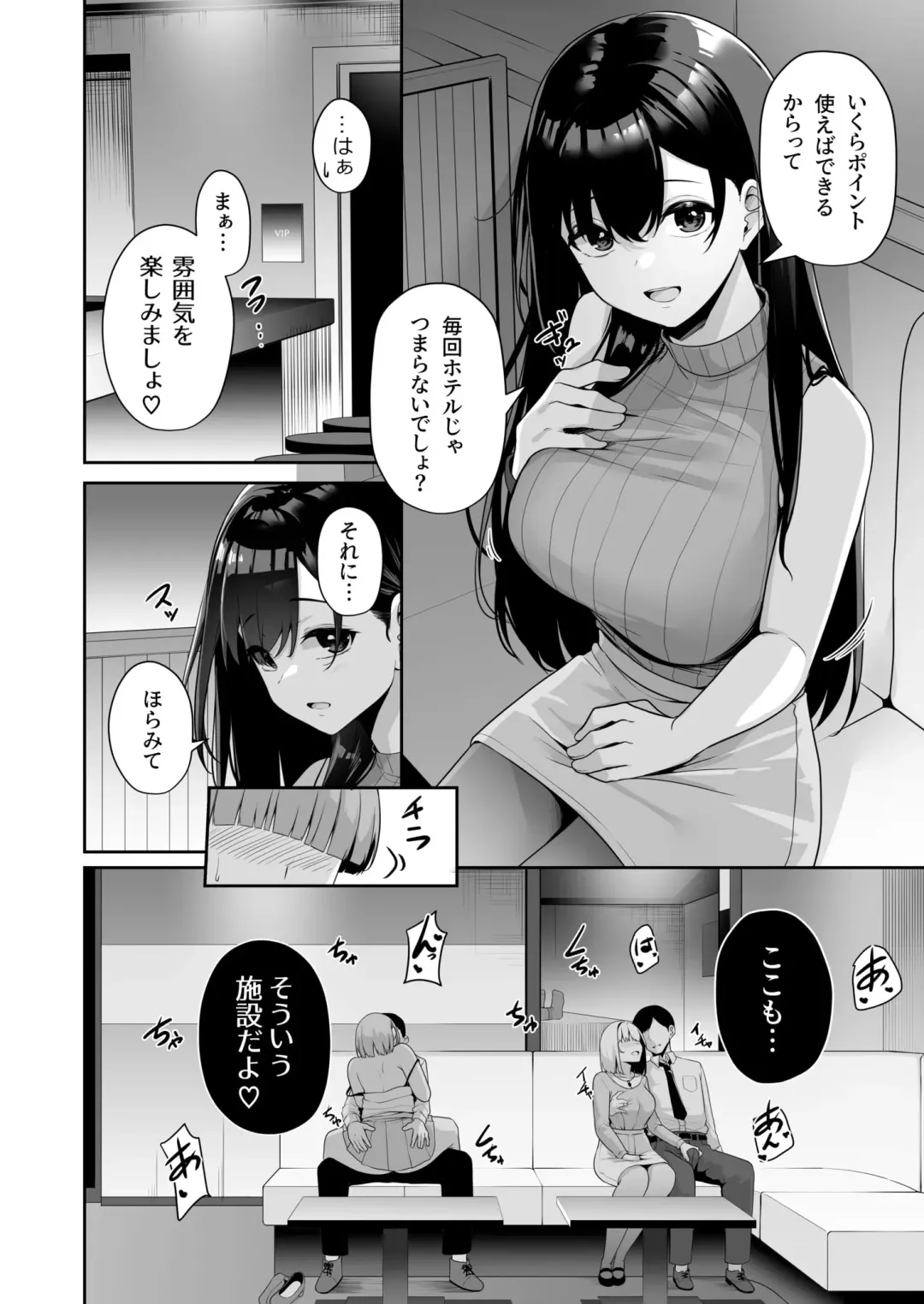 [Minato Yuu] Onee-san to Shiyo? ~Echinpo Card de Yaritai Houdai~ Fhentai - Page 85