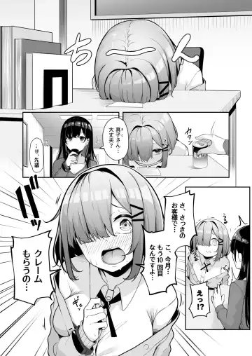 [Minato Yuu] Onee-san to Shiyo? ~Echinpo Card de Yaritai Houdai~ Fhentai - Page 106