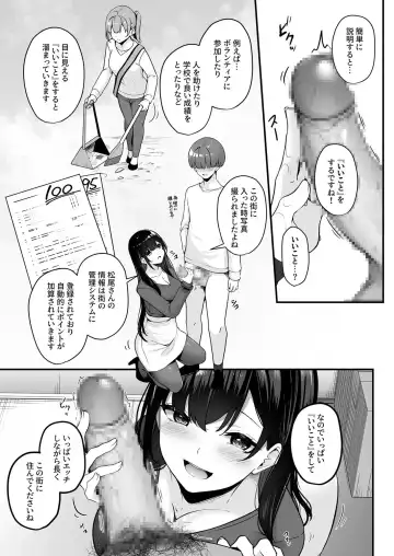 [Minato Yuu] Onee-san to Shiyo? ~Echinpo Card de Yaritai Houdai~ Fhentai - Page 15