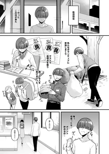 [Minato Yuu] Onee-san to Shiyo? ~Echinpo Card de Yaritai Houdai~ Fhentai - Page 19