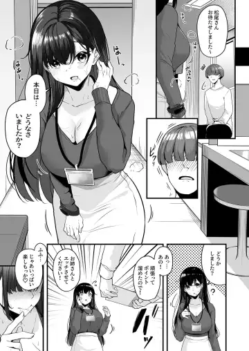 [Minato Yuu] Onee-san to Shiyo? ~Echinpo Card de Yaritai Houdai~ Fhentai - Page 21