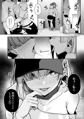 [Minato Yuu] Onee-san to Shiyo? ~Echinpo Card de Yaritai Houdai~ Fhentai - Page 37