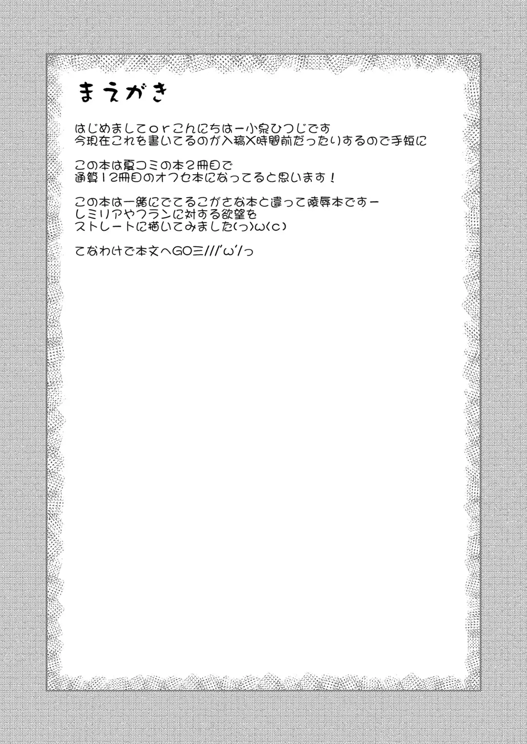 [Koizumi Hitsuji] Scarlet Prisoner Fhentai - Page 3