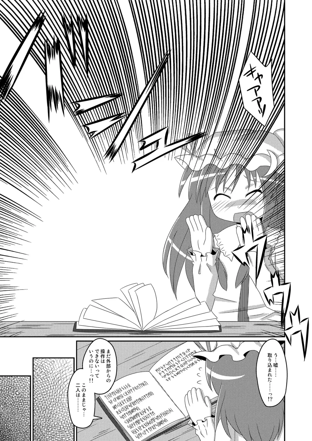 [Koizumi Hitsuji] Scarlet Prisoner Fhentai - Page 6