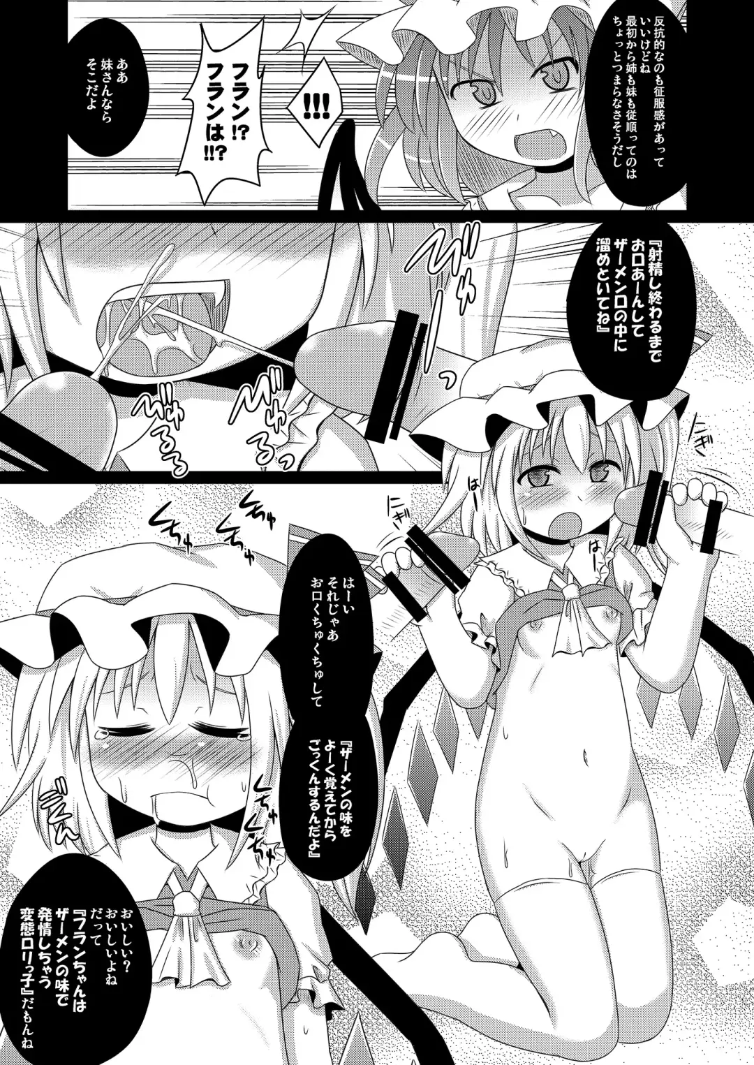 [Koizumi Hitsuji] Scarlet Prisoner Fhentai - Page 8