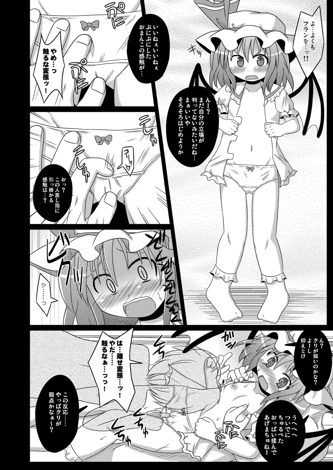 [Koizumi Hitsuji] Scarlet Prisoner Fhentai - Page 9