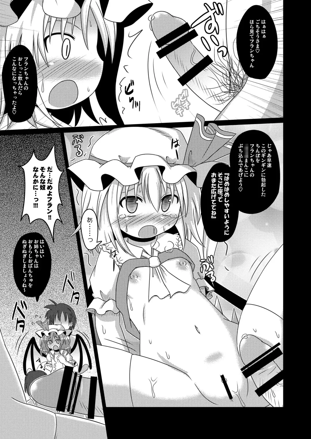 [Koizumi Hitsuji] Scarlet Prisoner Fhentai - Page 12