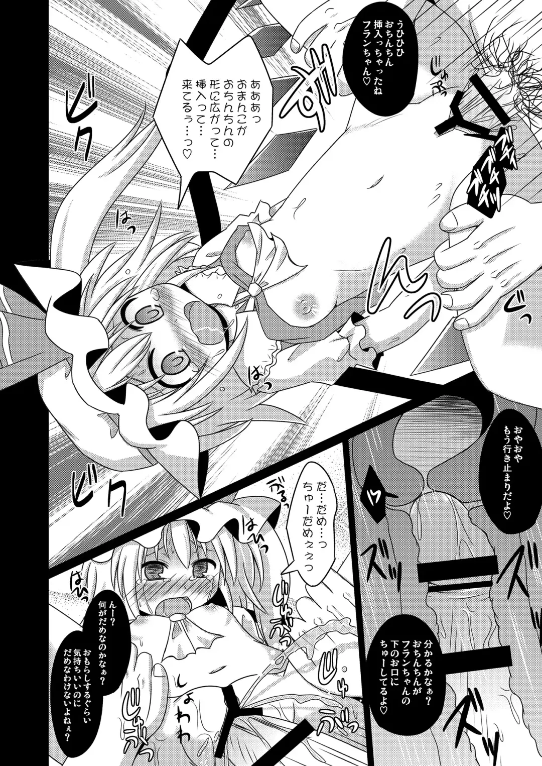 [Koizumi Hitsuji] Scarlet Prisoner Fhentai - Page 13