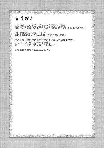 [Koizumi Hitsuji] Scarlet Prisoner Fhentai - Page 3