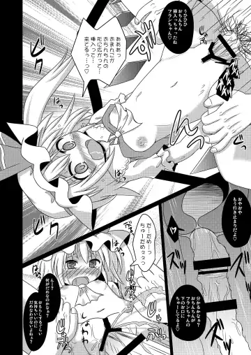 [Koizumi Hitsuji] Scarlet Prisoner Fhentai - Page 13