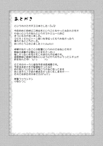 [Koizumi Hitsuji] Scarlet Prisoner Fhentai - Page 24