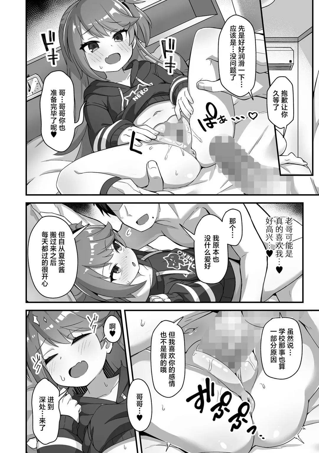 [Ug] Shishunki Yume Urusai | 青春期 恼人梦境 Fhentai - Page 10
