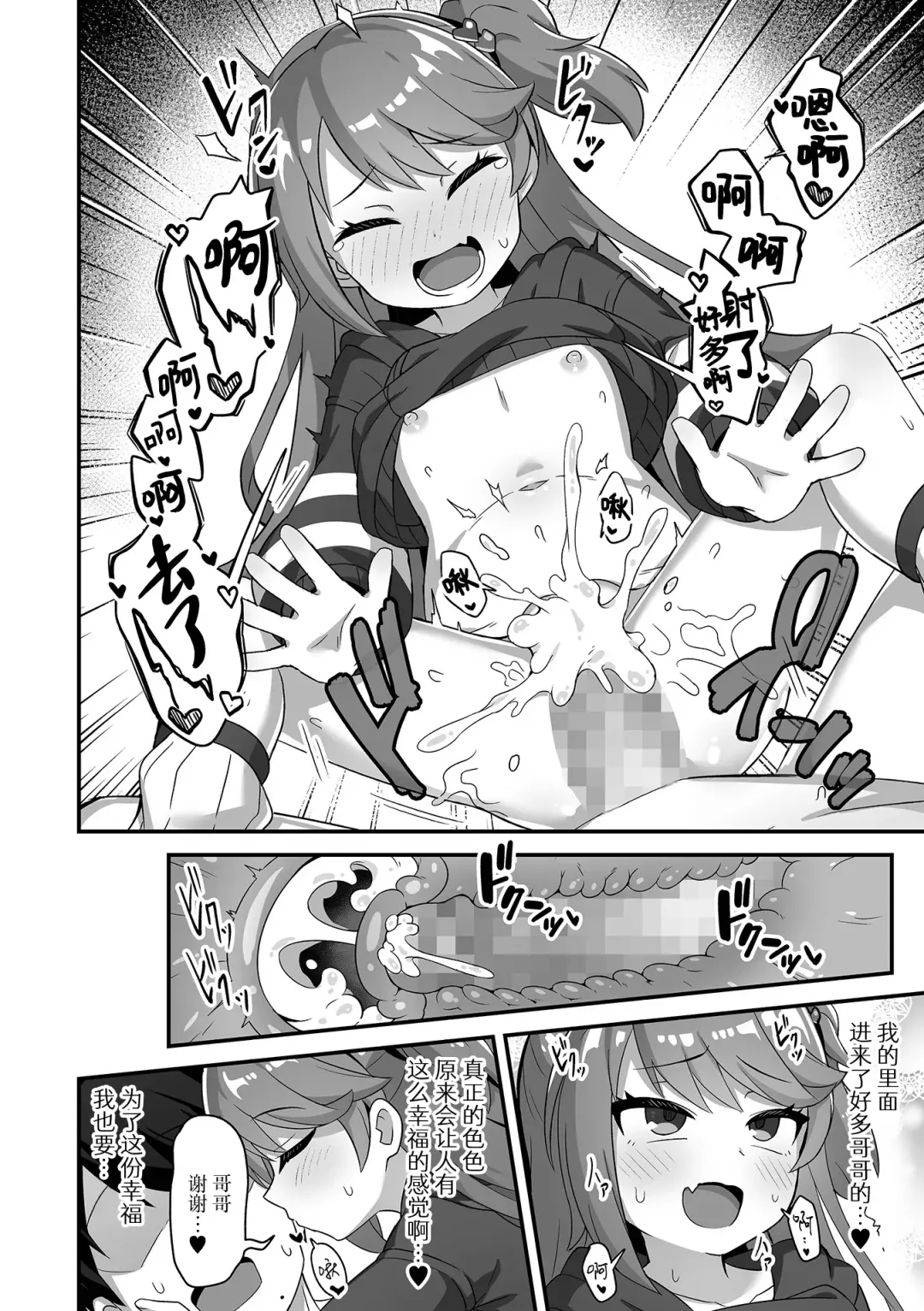 [Ug] Shishunki Yume Urusai | 青春期 恼人梦境 Fhentai - Page 16