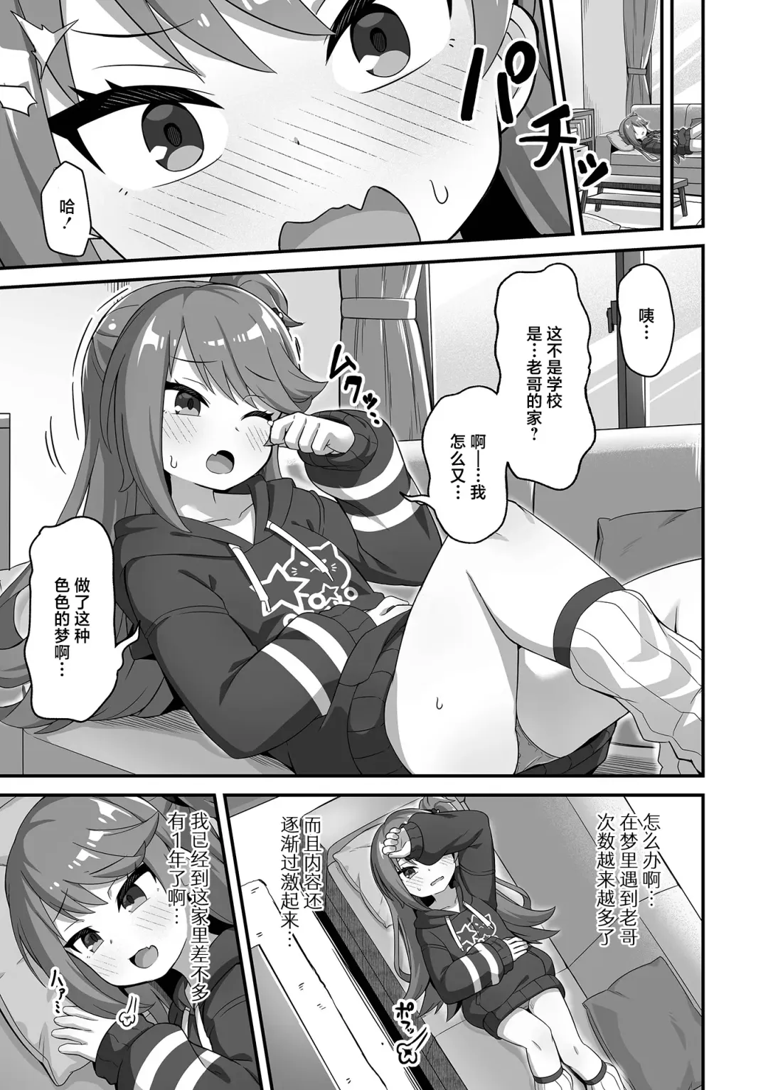 [Ug] Shishunki Yume Urusai | 青春期 恼人梦境 Fhentai - Page 5