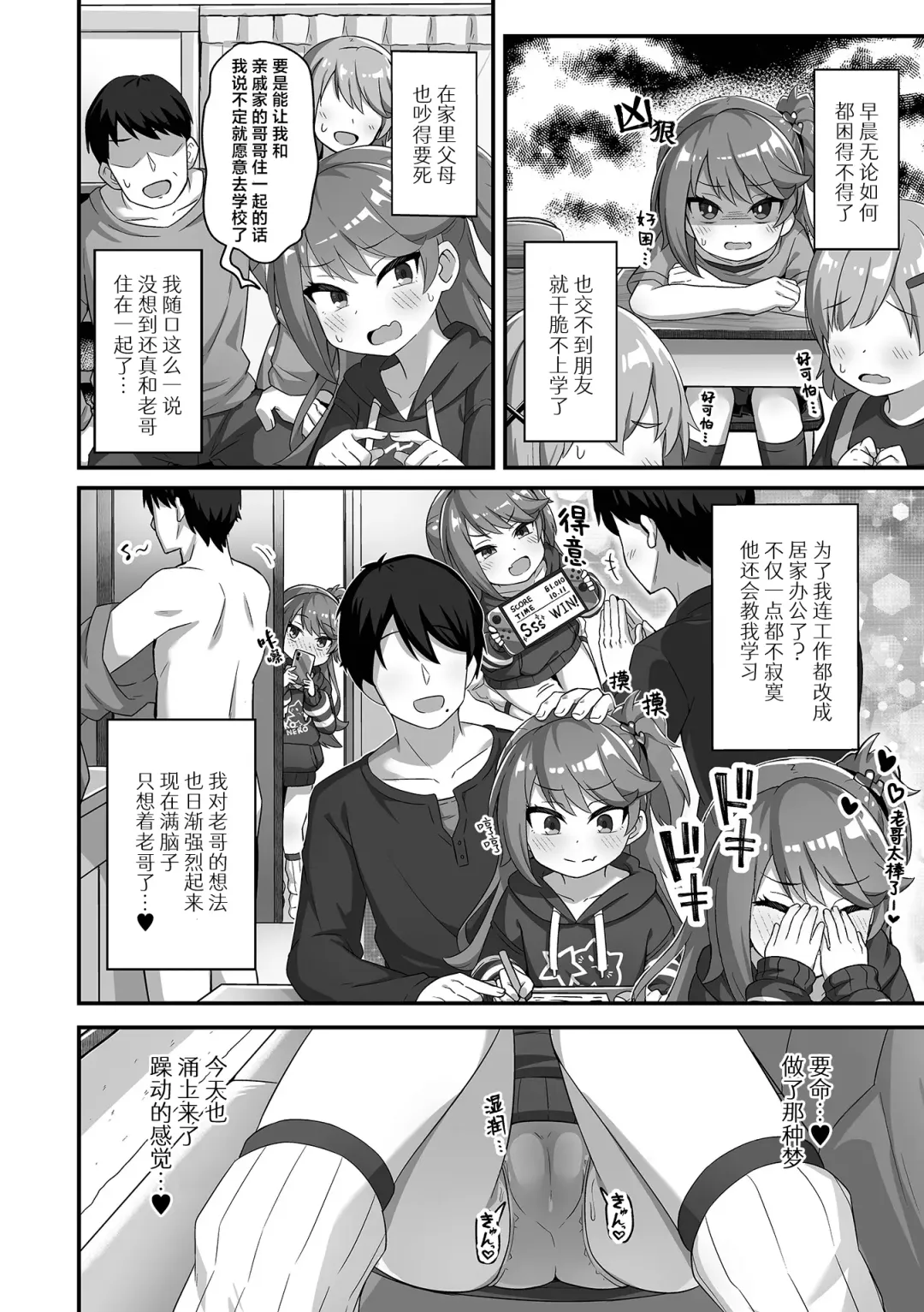 [Ug] Shishunki Yume Urusai | 青春期 恼人梦境 Fhentai - Page 6