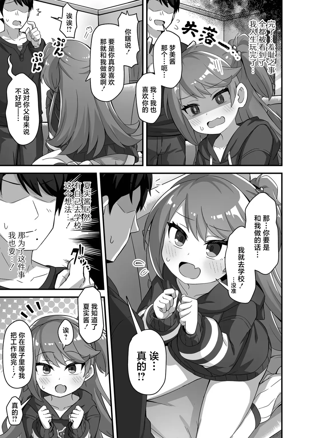 [Ug] Shishunki Yume Urusai | 青春期 恼人梦境 Fhentai - Page 9