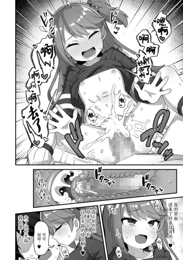 [Ug] Shishunki Yume Urusai | 青春期 恼人梦境 Fhentai - Page 16