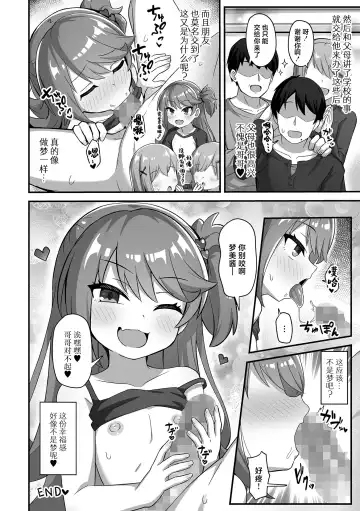 [Ug] Shishunki Yume Urusai | 青春期 恼人梦境 Fhentai - Page 18