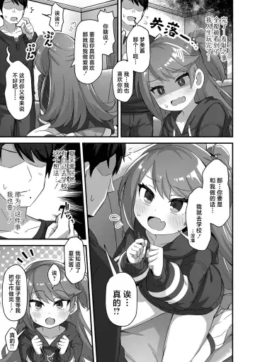 [Ug] Shishunki Yume Urusai | 青春期 恼人梦境 Fhentai - Page 9