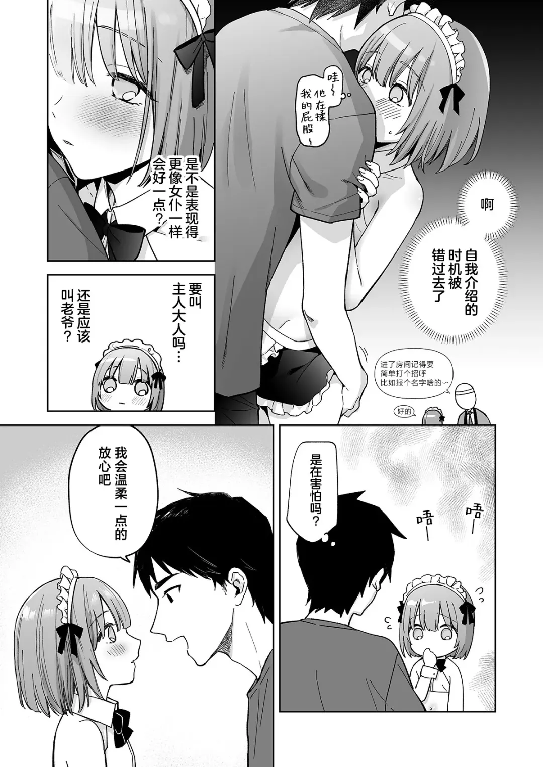 [Ishita] Iori-kun to Oshiri Ai Fhentai - Page 10