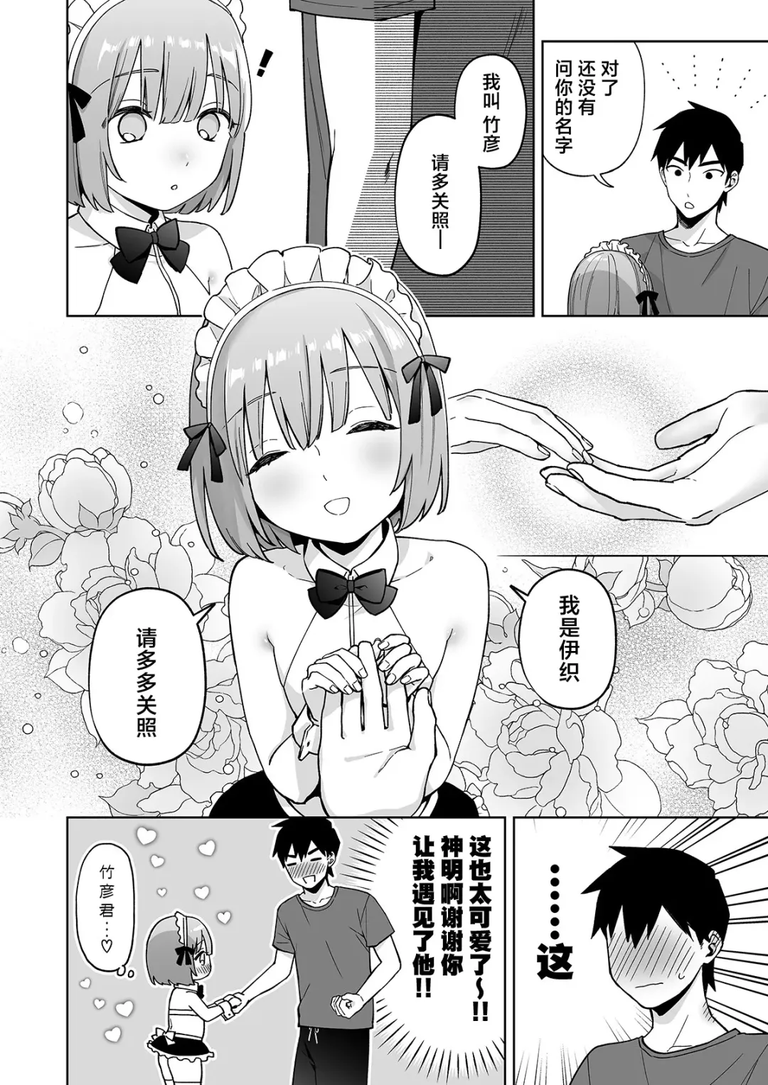[Ishita] Iori-kun to Oshiri Ai Fhentai - Page 11