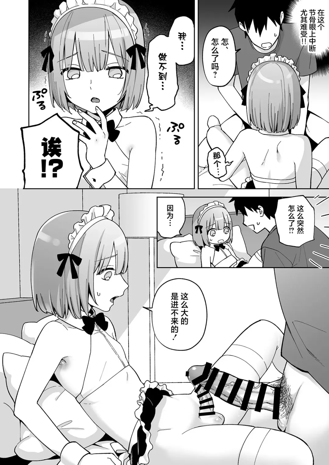 [Ishita] Iori-kun to Oshiri Ai Fhentai - Page 17