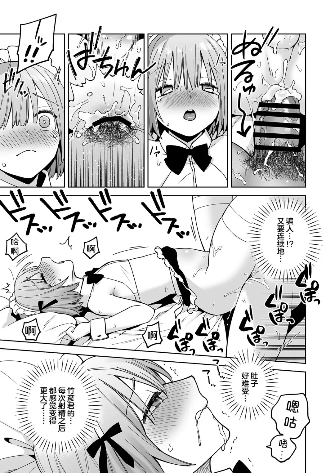 [Ishita] Iori-kun to Oshiri Ai Fhentai - Page 32