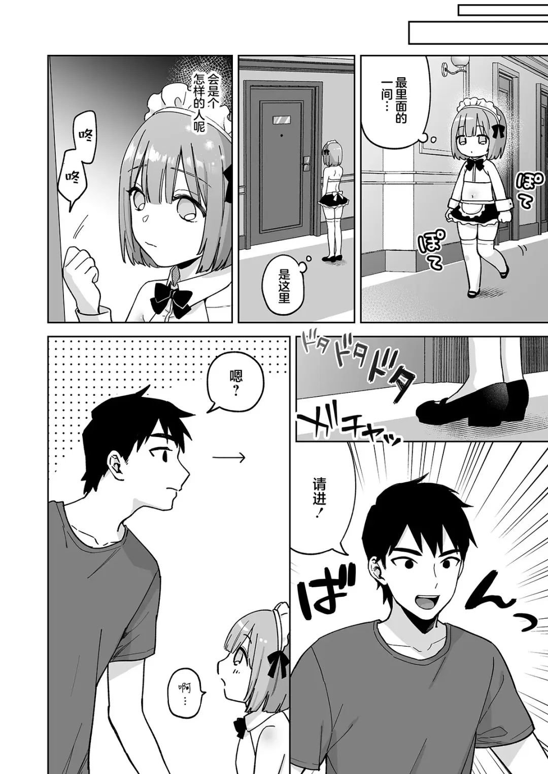 [Ishita] Iori-kun to Oshiri Ai Fhentai - Page 7