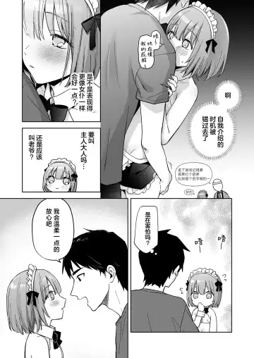 [Ishita] Iori-kun to Oshiri Ai Fhentai - Page 10