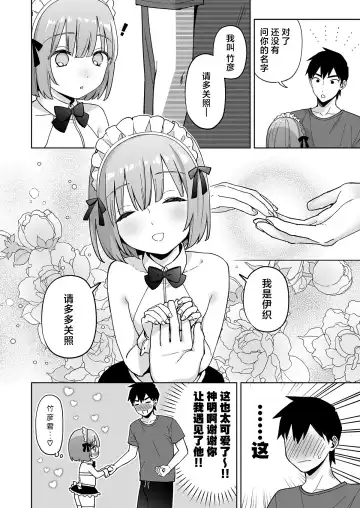 [Ishita] Iori-kun to Oshiri Ai Fhentai - Page 11