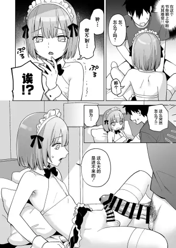 [Ishita] Iori-kun to Oshiri Ai Fhentai - Page 17