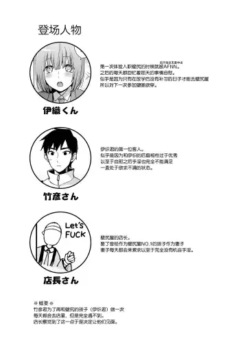 [Ishita] Iori-kun to Oshiri Ai Fhentai - Page 2